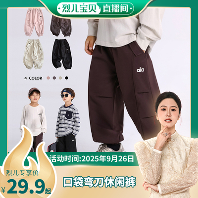 【烈儿宝贝直播间】【顾奈】儿童弯刀机能裤男女宝休闲裤KZ25351