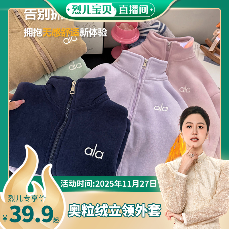 【烈儿宝贝直播间】【顾奈】儿童加厚刺绣外套奥粒绒外套WT25265