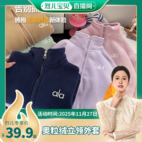 【烈儿宝贝直播间】【顾奈】儿童加厚刺绣外套奥粒绒外套WT25265