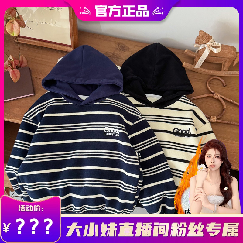 【大小妹专享】【顾奈】儿童冬季条纹撞色连帽加绒卫衣WY25502