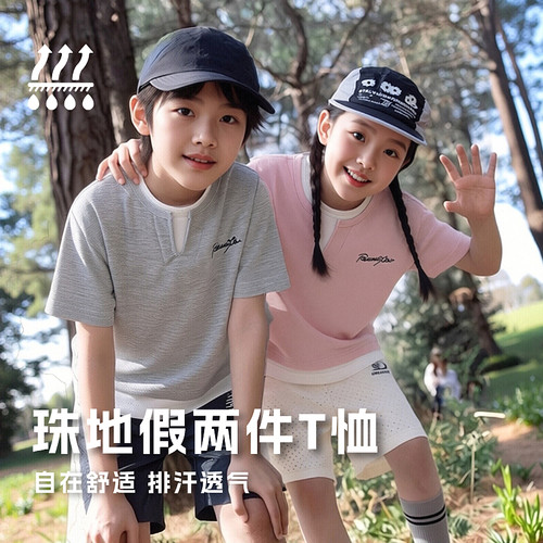 【主播推荐】【顾奈】儿童假两件短袖T恤男女半袖上衣DX26354
