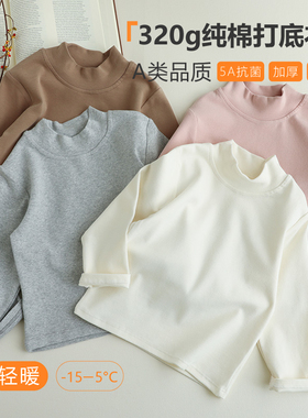 【顾奈母婴严选】儿童秋冬保暖320g纯棉打底衫高弹打底衣TZ25862