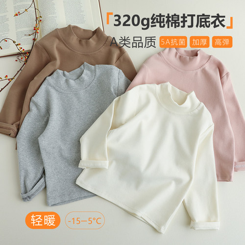 【主播推荐】【顾奈】儿童保暖320g纯棉打底衫冬打底衣TZ25862