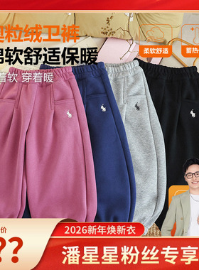 【潘星星专属】【顾奈】儿童冬季刺绣加绒卫裤男女宝KZ25628