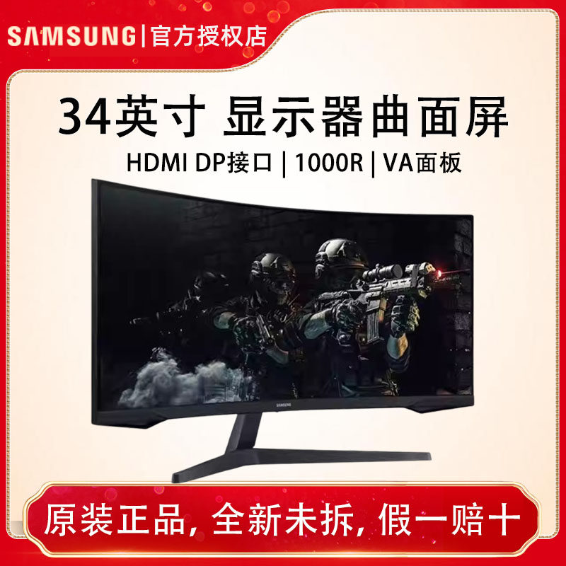 三星34英寸G55T 2K1000R曲面带鱼屏DP1.4HDR电竞显示器C34G55TWWB