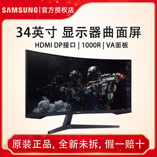 三星34英寸G55T 2K1000R曲面带鱼屏DP1.4HDR电竞显示器C34G55TWWB