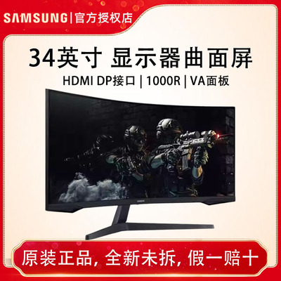 三星34英寸G55T 2K1000R曲面带鱼屏DP1.4HDR电竞显示器C34G55TWWB