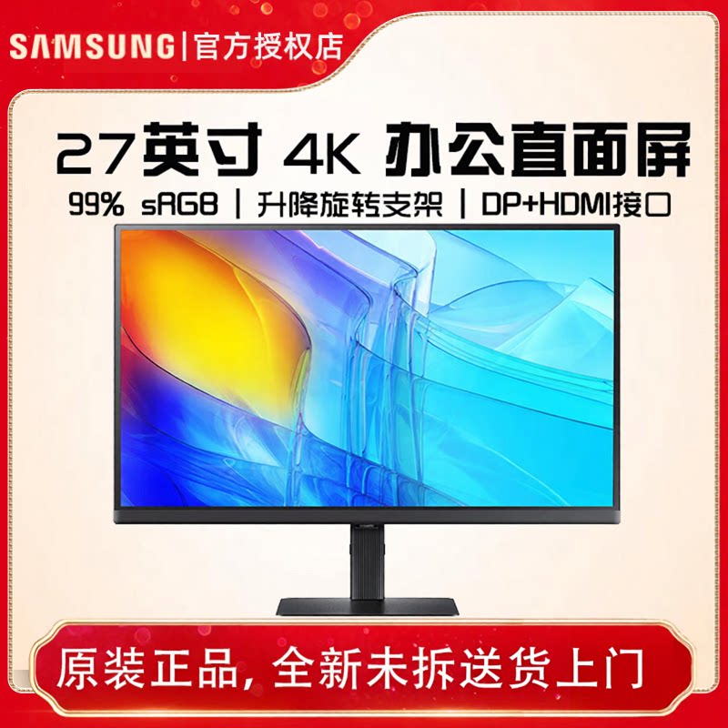 三星27英寸4K高清IPS护眼分屏专业设计建模绘图显示器S27D806EAC