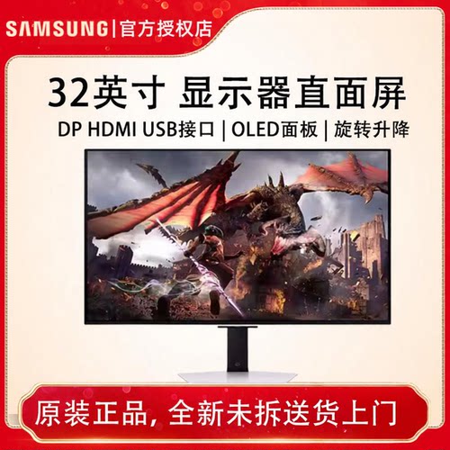 32英寸4K 防眩光超薄设计AI系统 玄龙骑士电竞显示器S32DG802SC