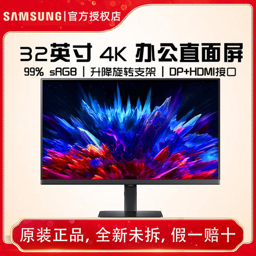 三星32英寸4K显示器TypeCHDR专业设计升降旋转出厂校色S32D806UAC