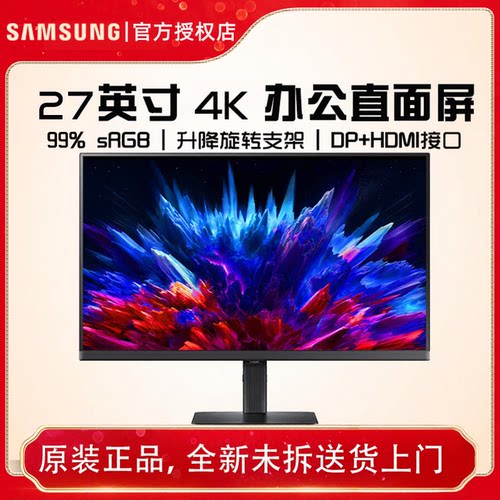 三星显示器27英寸4K超清IPS护眼Type-C 90W升降旋转屏S27D800UAC