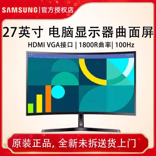 三星27英寸S36GD100HzFHD曲面护眼低蓝光电脑显示器S27D366GAC