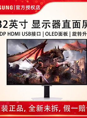 32英寸4K 防眩光超薄设计AI系统 玄龙骑士电竞显示器S32DG802SC