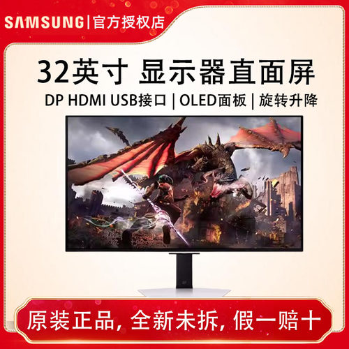 32英寸4K 防眩光超薄设计AI系统 玄龙骑士电竞显示器S32DG802SC