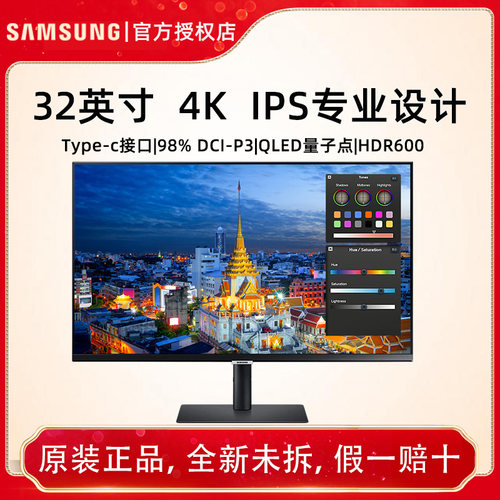 三星32英寸4K显示器HDR600升降旋转IPS高清设计屏S32B800PXC