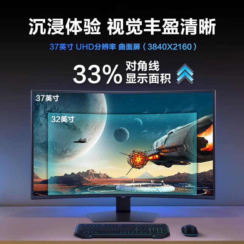 三星G75F带鱼屏 4K HDR600电脑显示器37英寸165Hz高刷S37FG756EC