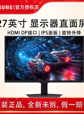三星27英寸 G70F 4K180HZ/1K360双模 电竞游戏显示器S27FG706EC