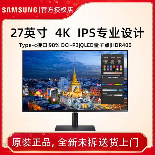 三星27英寸4K显示器HDR400升降旋转10.7亿色IPS设计屏S27B800PXC