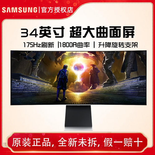 三星34英寸 G85SD QD-OLED 175Hz  2KTizenHDMI2.1S34DG852SC