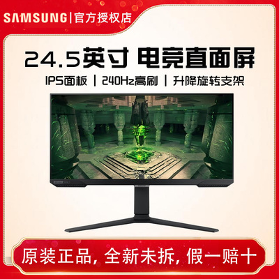 三星25英寸 G40B 240Hz G-Sync技术玄龙骑士电竞显示器S25BG400EB