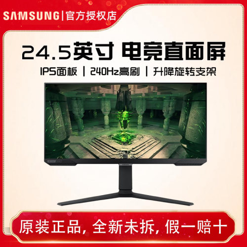 三星25英寸 G40B 240Hz G-Sync技术玄龙骑士电竞显示器S25BG400EB