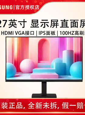 27英寸100Hz高刷IPS1080p高清扩展屏电脑显示器S27D304GAC/302GAC