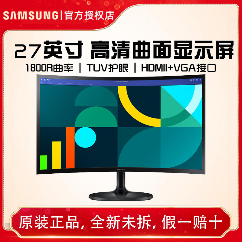三星27英寸HDMI接口游戏家用办公电脑曲面屏显示器  S27D360GAC