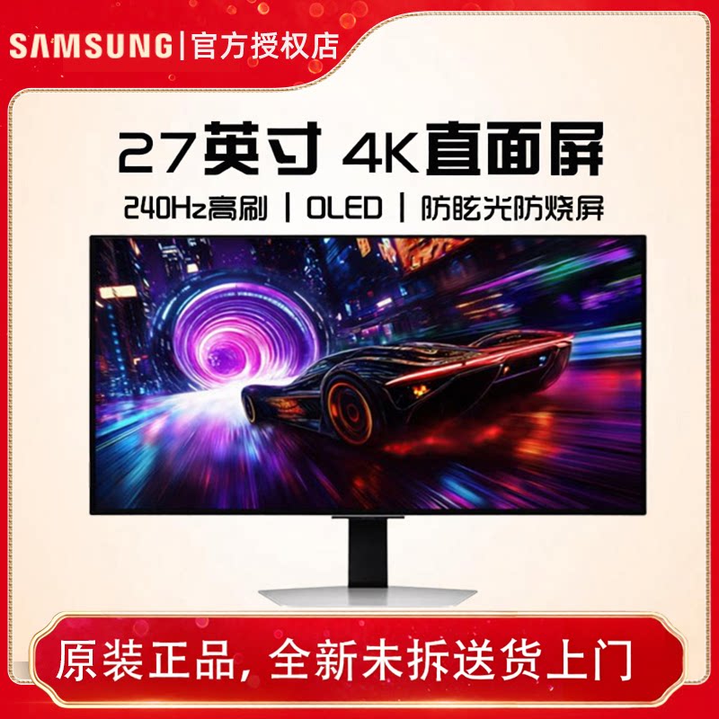 三星27英寸G81SFQD-OLED 4K 240Hz玄龙骑士 电竞显示器S27FG812SC