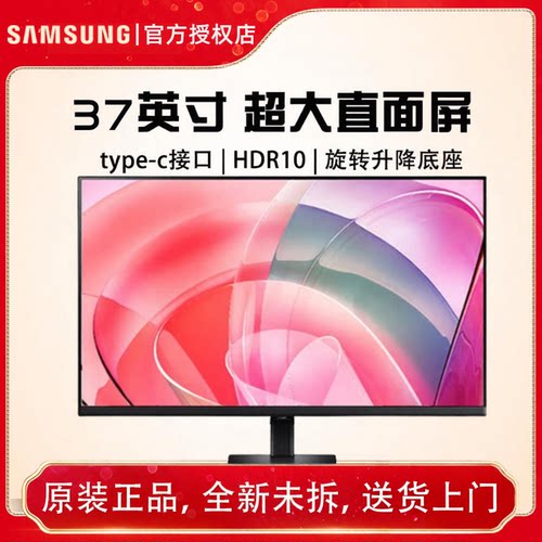 三星37英寸S80UD4K HDR Type-C90W 旋转升降护眼显示器S37D802UAC