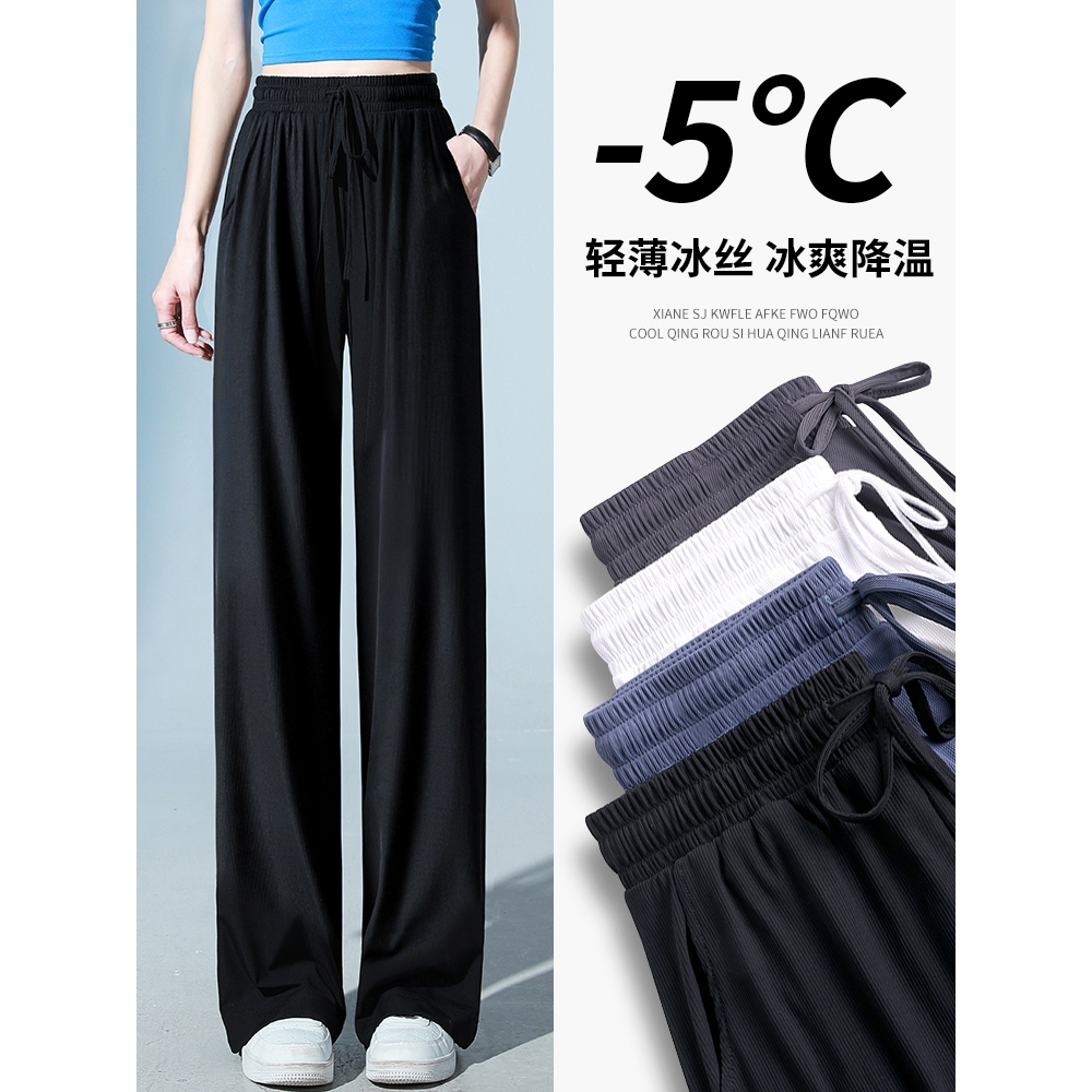 冰丝窄版阔腿裤女高腰垂感运动裤子夏季薄款2025新款休闲直筒防晒
