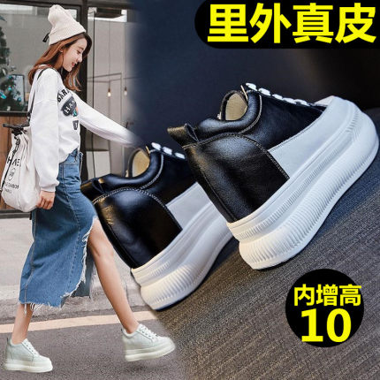 厚底内增高女鞋10CM黑色单鞋头层牛皮真皮鞋百搭小白鞋时尚板鞋女