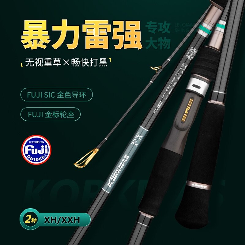 科马斯FX雷强竿顶配XH中雷XXH重雷一本半系列金色SIC环狂拔巨物