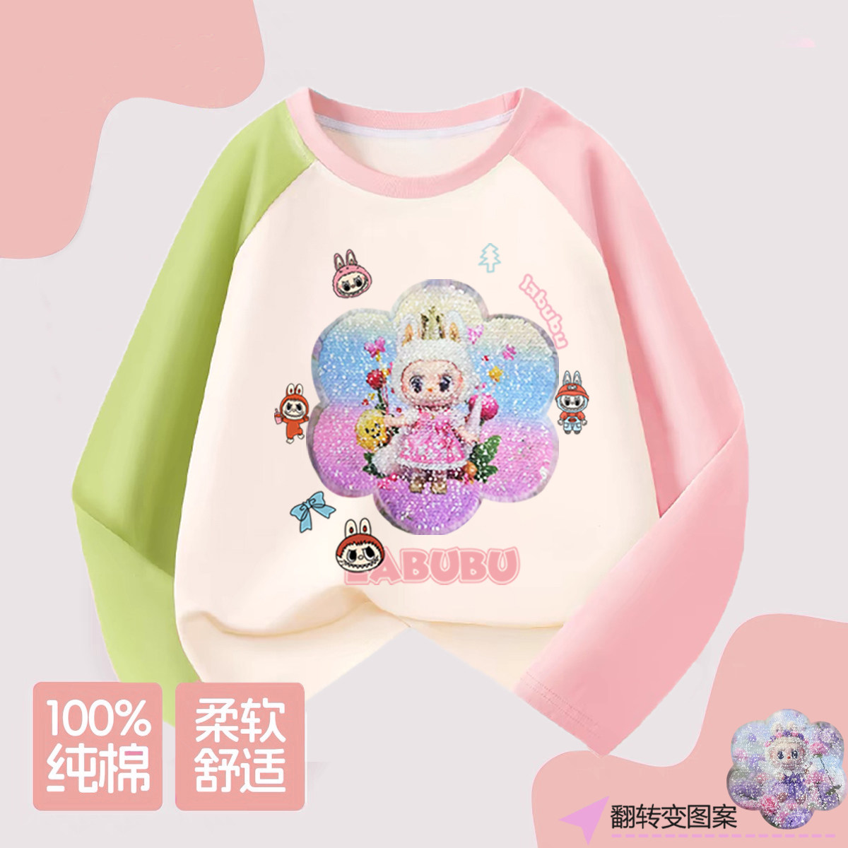 折扣清仓专柜品牌童装女童插肩长袖t恤春季儿童卡通亮片打底上衣