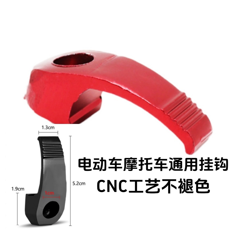适配小牛GOVAG0G1F0G2C0G3改装铝合金挂钩小挂扣踏板电动车装饰