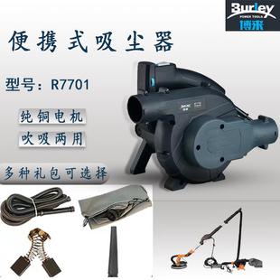 博来博尔特R7701墙面打磨机吸尘器吹吸两用墙面打磨机专用吸尘器