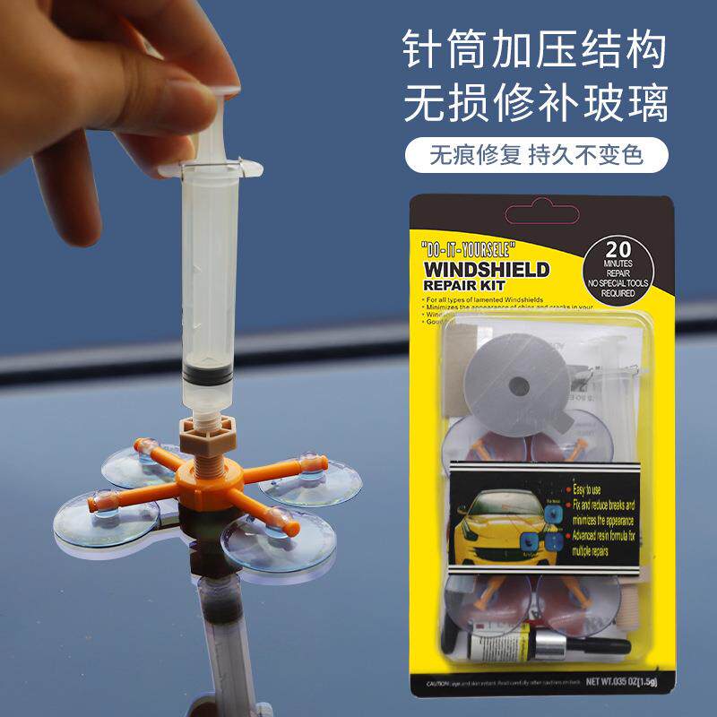 汽车玻璃裂缝修复液车用前挡风玻璃裂纹裂痕牛眼修补剂划痕还原剂