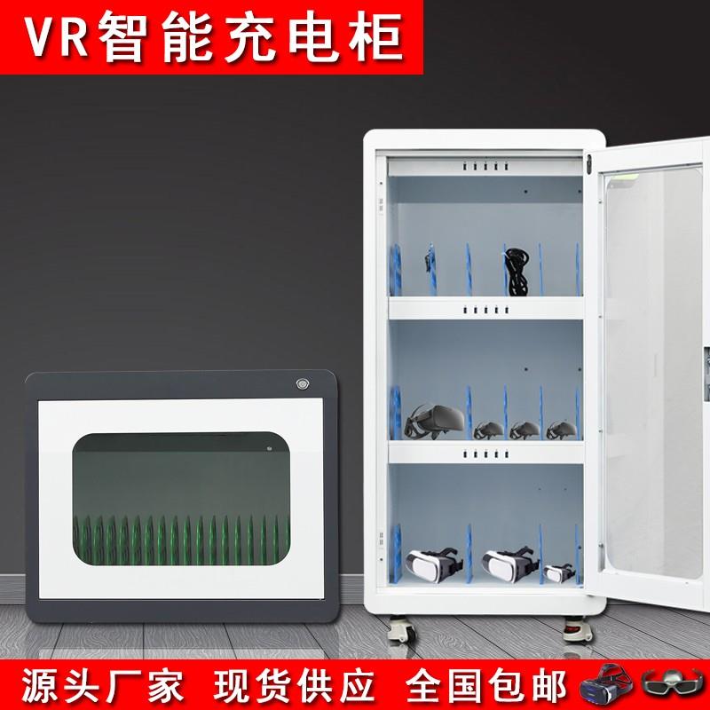 多功能充电柜VR眼镜安全帽3D眼镜定制各种电子设备墨水屏平板充电