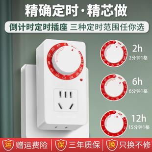 自动断电定时开关插座电动车充电保护器倒计时定时器时间控制器