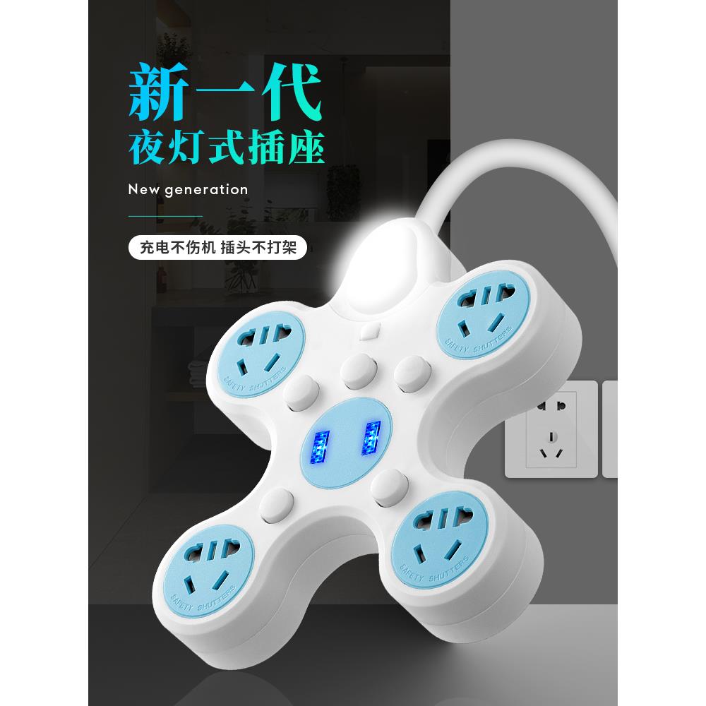 一转多功能插板带长线2USB小夜灯分控独立开关充电爬3/5米墙插排