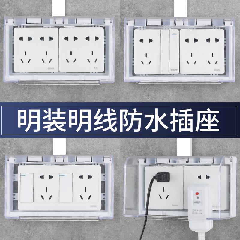 户外明装开 关防水插座明盒五孔20孔十孔热水器空调三孔16A118明