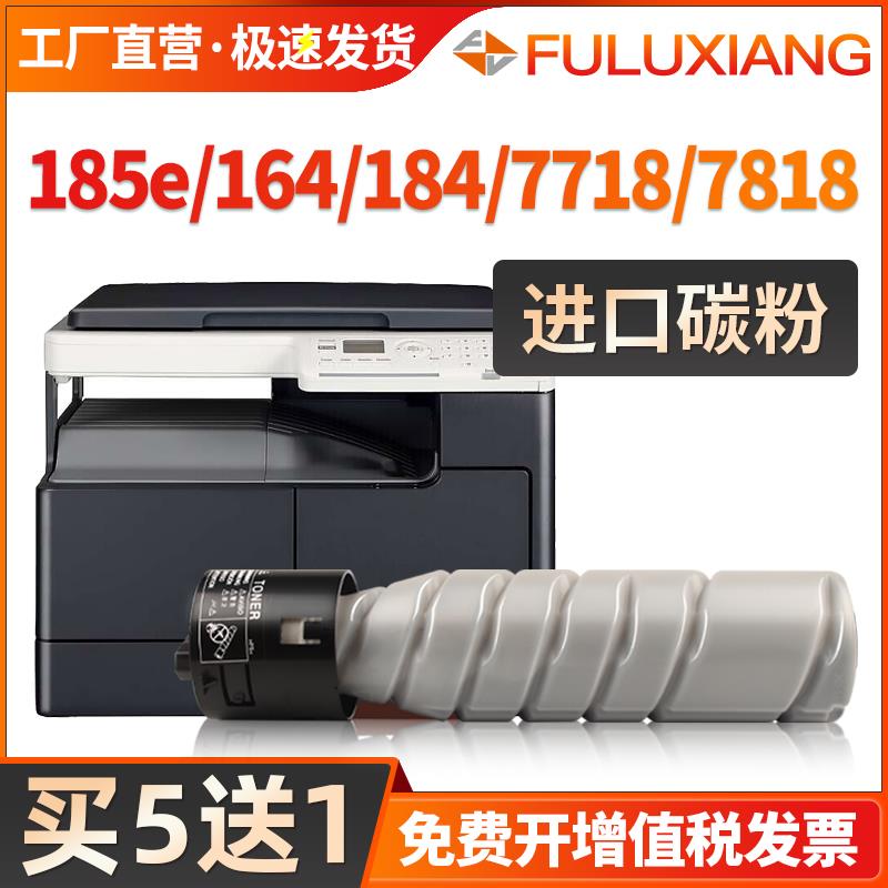 适用柯尼卡美能达185粉盒185e碳粉 Bizhub 164 184 7718 7818e墨