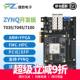 USB 7045 发板 璞致FPGA开 FMC ZYNQ7035 开 PCIe 7100 HPC