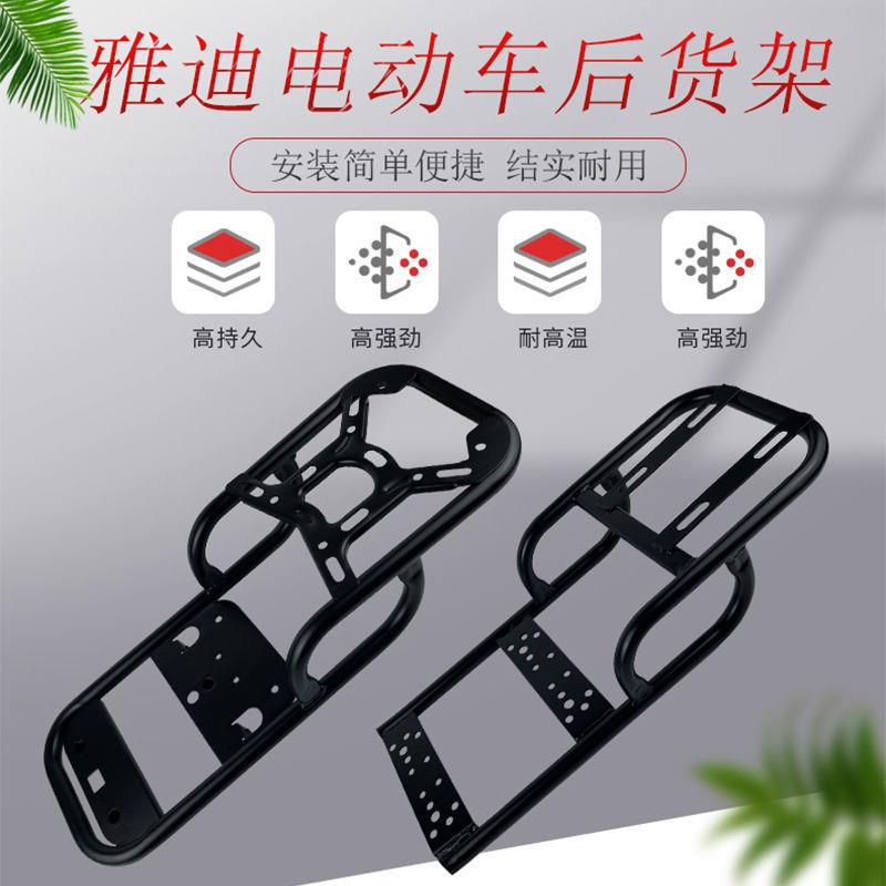 电动车后备箱支架冠智de1/de3/de8/dm3dm6/dt6国标改装后货架