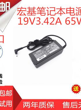 宏基传奇14 SF314-42 N19C4笔记本电脑电源适配器19V3.42A充电线