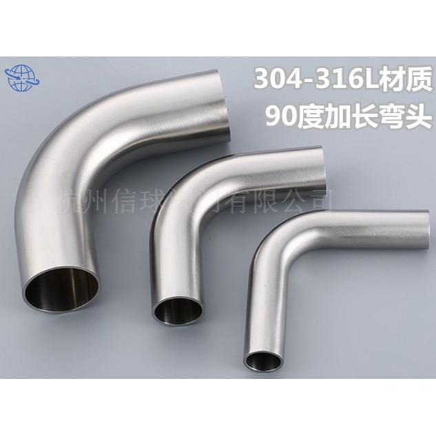 304/316L卫生级不锈钢镜面抛光加长弯头焊接90度自动焊弯管食品级