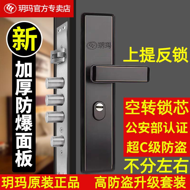 玥玛家用入户门防盗门锁空转锁芯把手上提反锁防猫眼不锈钢大门锁