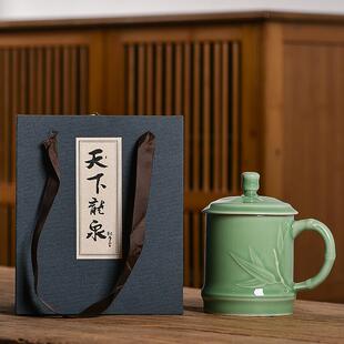 青瓷茶杯会议办公室家用水杯个人专用男女足浴陶瓷竹叶杯带盖定制