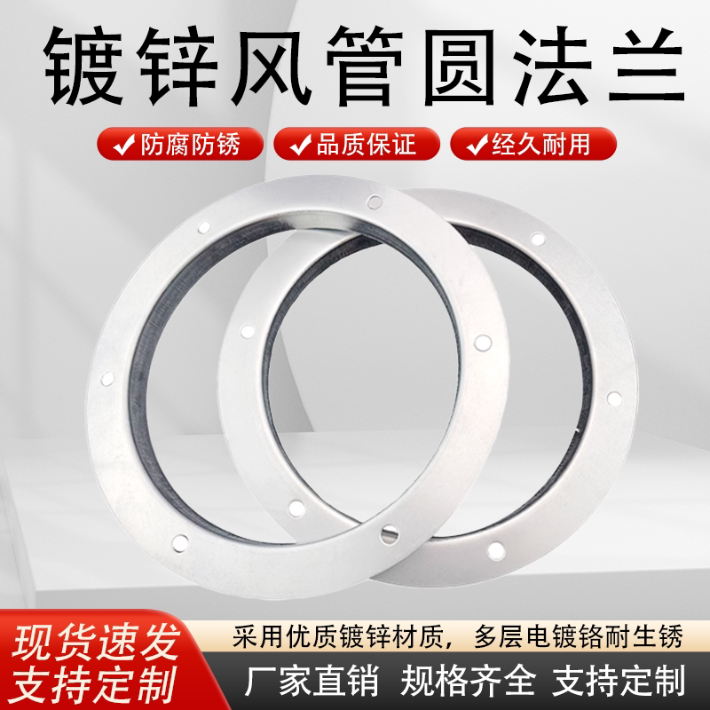 镀锌风管法兰盘风机角钢不锈钢圈冲压孔焊接角铁300型圆形法兰片