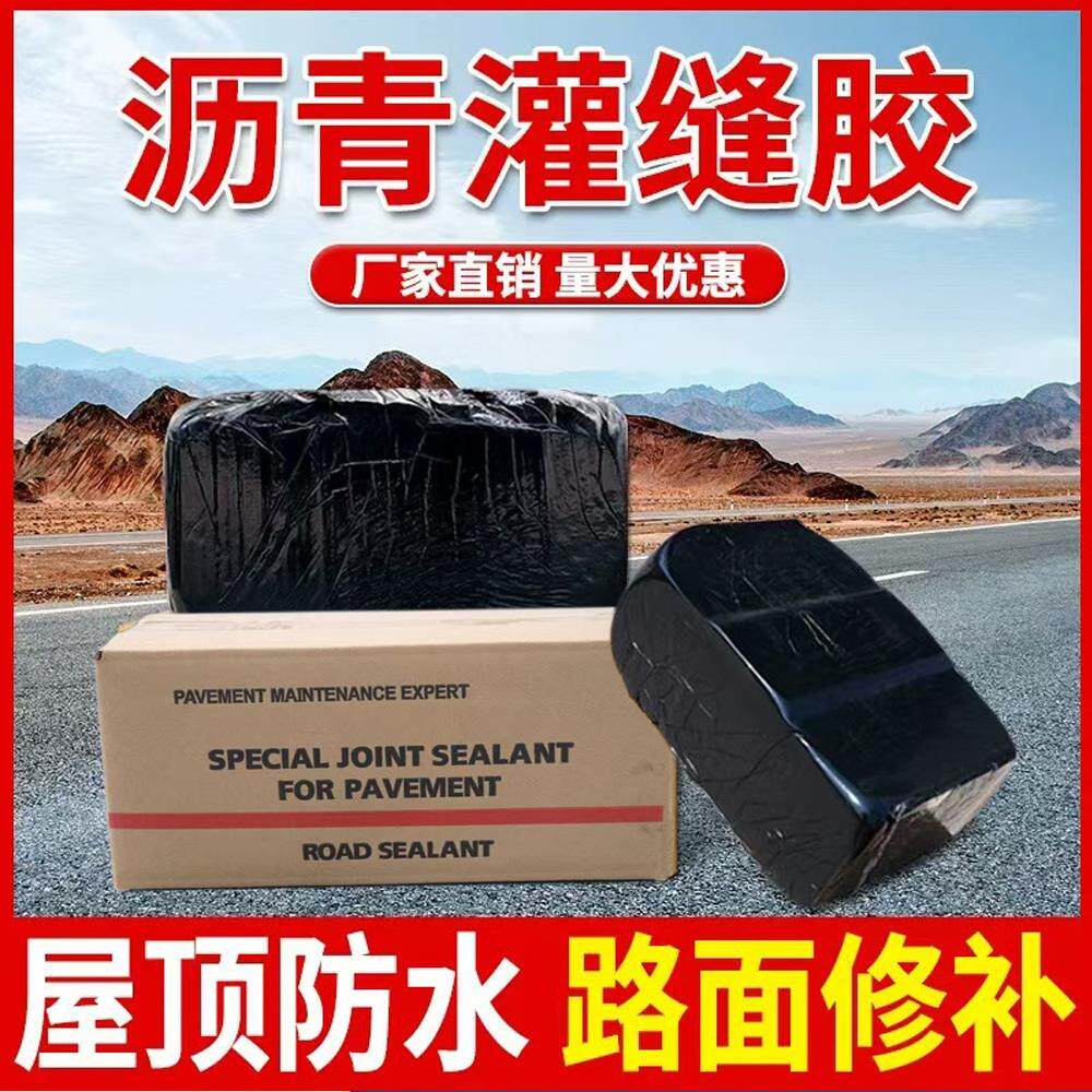 沥青灌缝胶沥青道路养护高粘合力凝固快屋顶裂缝防水密封胶灌缝