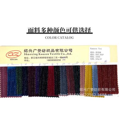工厂金银丝绒布运动套KS金丝绒面料弹力涤氨针织旗袍布料现货暖绒